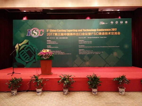 創(chuàng)想儀器攜光譜儀參與“四新”交流，促進(jìn)跨國鑄件采購發(fā)展