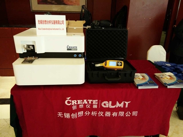 創(chuàng)想儀器攜光譜儀參與“四新”交流，促進(jìn)跨國鑄件采購發(fā)展