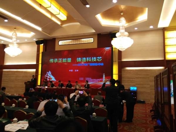 創(chuàng)想儀器參加2017廣西鑄協年會